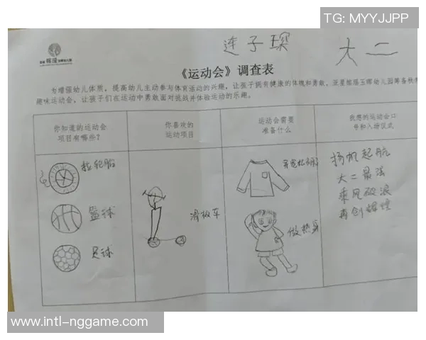 大班户外体育游戏教案设计与实施探讨促进儿童身心健康发展